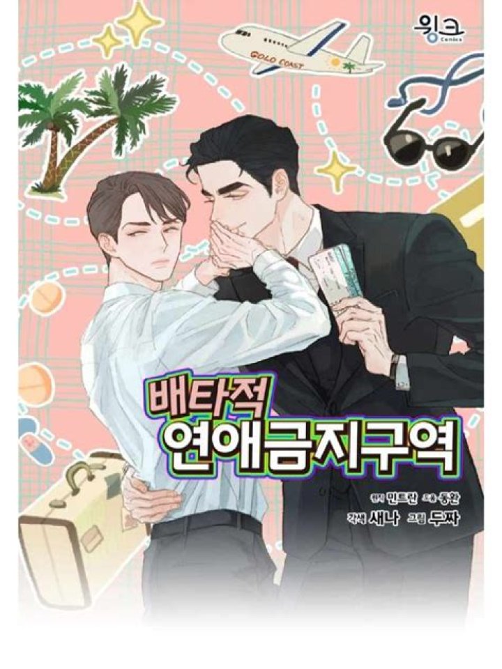 Unlock The Secrets Of Exclusive No Love Zones: Discoveries And Insights